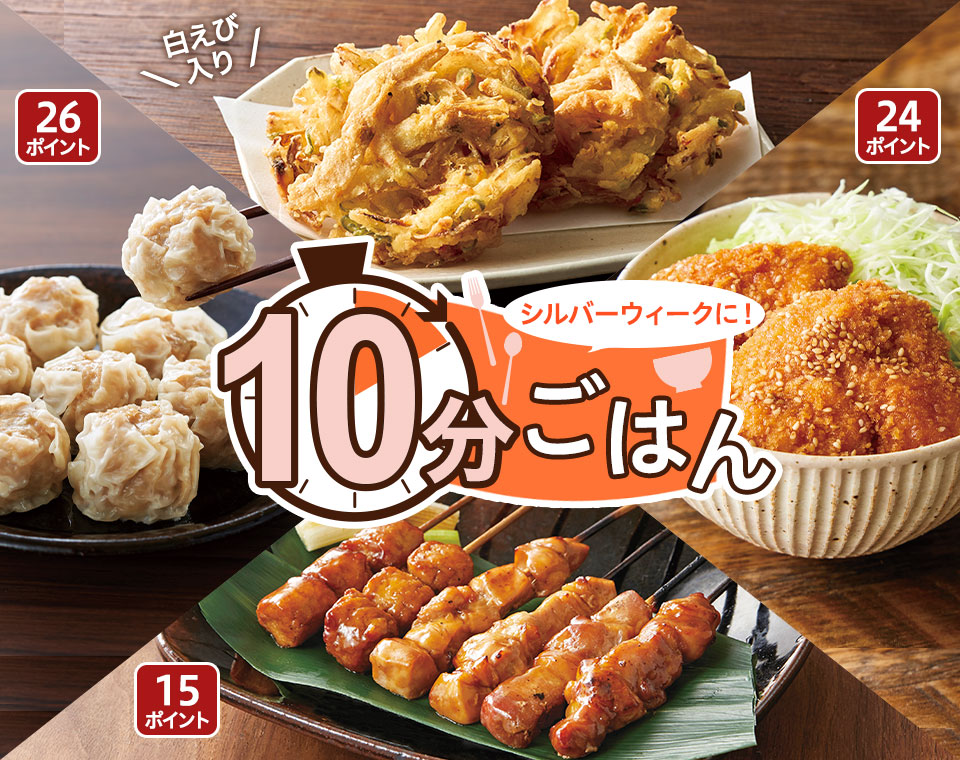 帰宅後10分！簡単ごはん