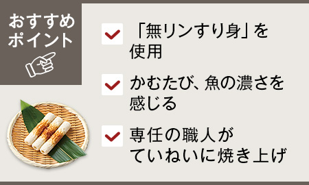 焼き竹輪