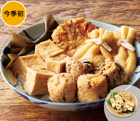 お豆腐屋さんのおでんセット