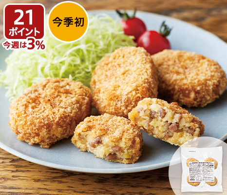 鹿児島県産さつま芋と豚肉の甘辛秋コロッケ