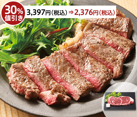 冷凍短角牛サーロインステーキ用