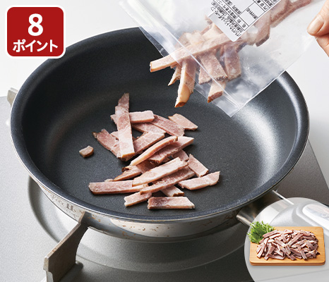 パラパラ カットショルダーベーコン