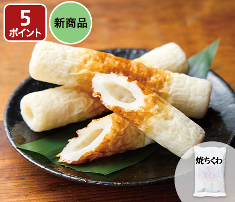 焼き竹輪