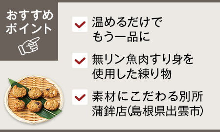 ゴロっと国産たこのちぎり揚げ(あおさ入り)