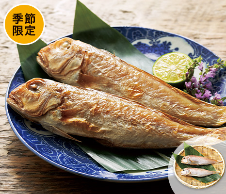 旬を味わう甘鯛丸干し塩だけで際立つ深い旨み