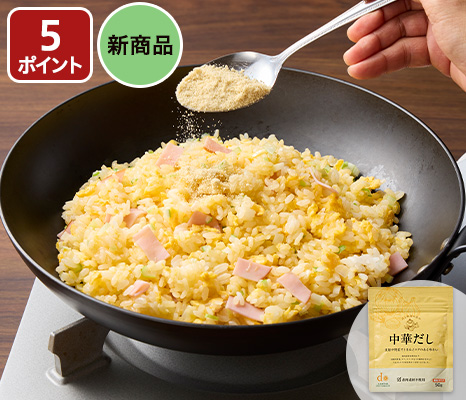 貝と野菜の恵み　中華だし（顆粒タイプ）