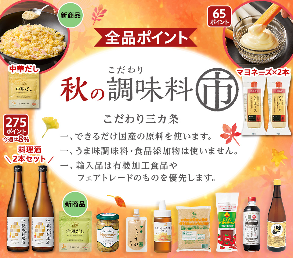 調味料市