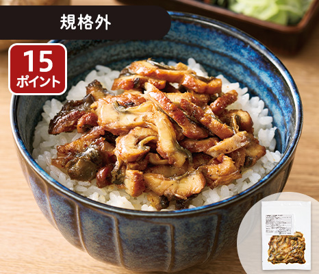 大地のもったいナイうなぎの蒲焼き（刻み）