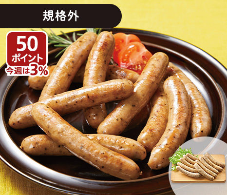 大地のもったいナイ黒こしょうソーセージ（冷凍・サイズ無選別）×2