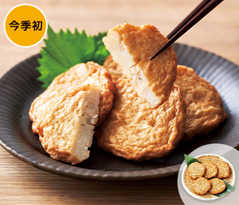 刻みレンコン入りさつま揚げ