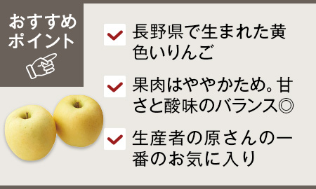 パリッと際立つ食感甘みと酸味が絶妙です