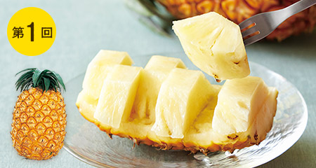 沖縄県八重山のパイナップル(ボゴール・他)