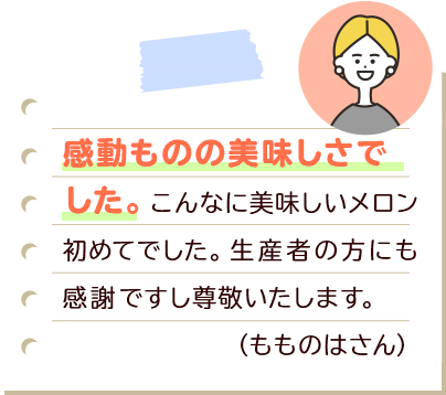 もものはさん
