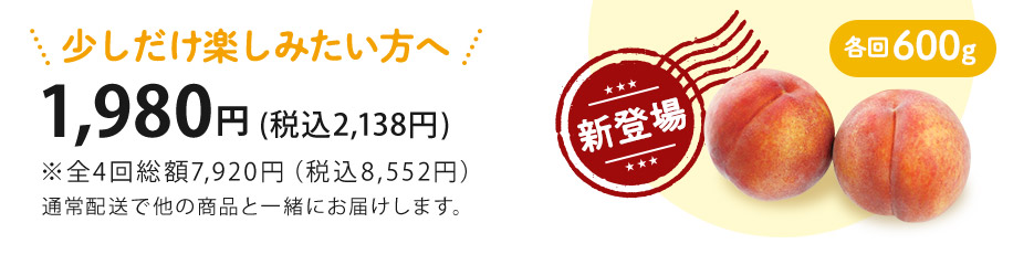 各回600g
