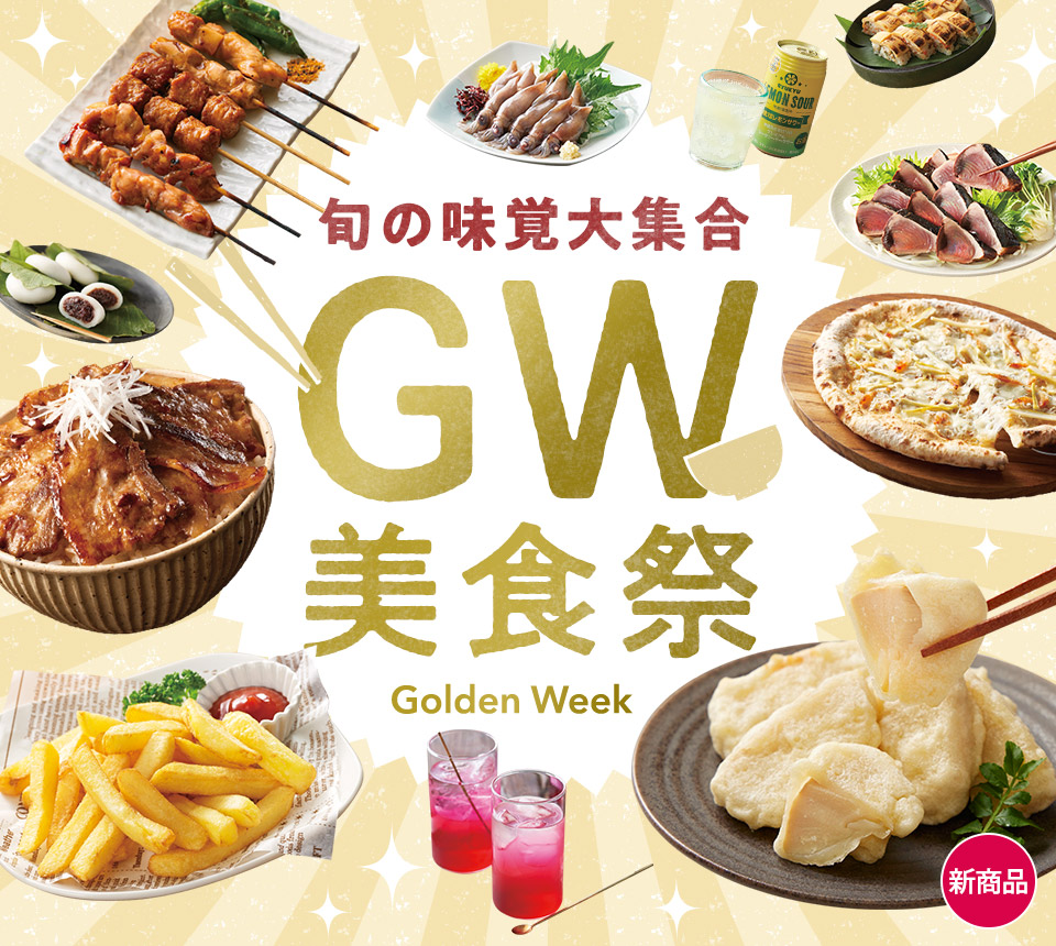 端午の節句2026特集