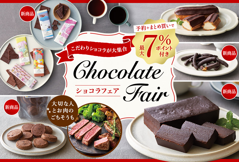 バレンタイン2026