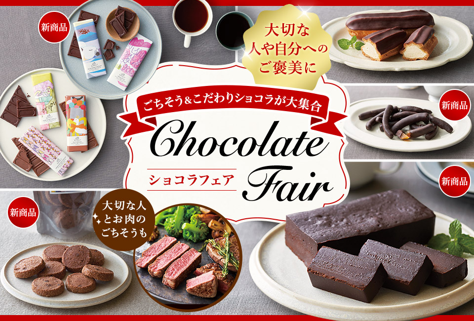 バレンタイン2026