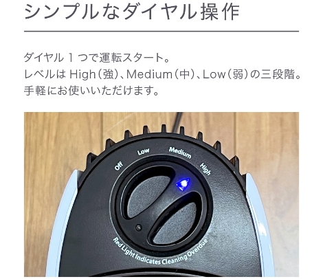 シンプルなダイヤル操作