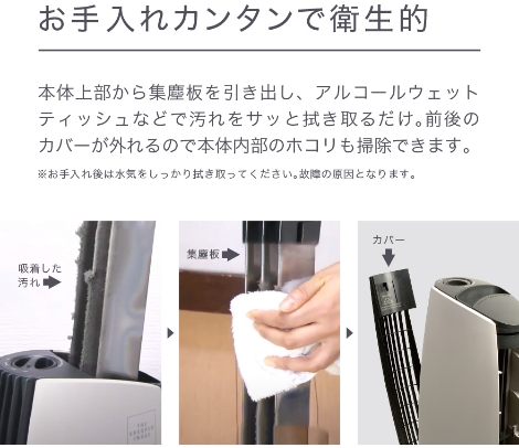 お手入れカンタンで衛生的