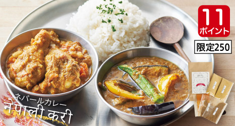 ネパールカレー(お肉用)
