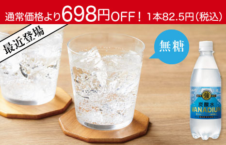 箱売・富士の恵みバナジウム強炭酸水
