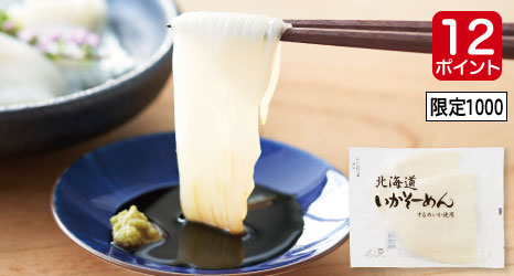 北海道産いかそうめん(刺身用)