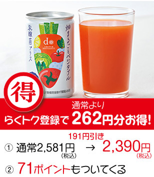 畑まるごとベジタブル 乳酸菌プラス