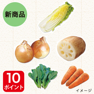 野菜