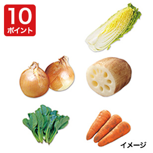 野菜