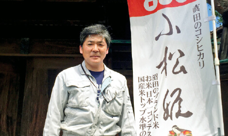 金井繁行さん