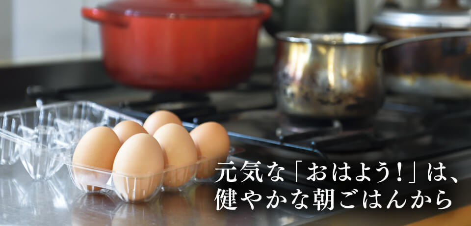 平飼卵