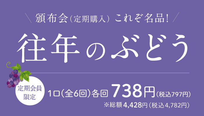 往年のぶどう