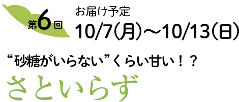 さといらず