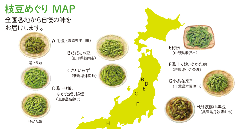 枝豆めぐりMAP