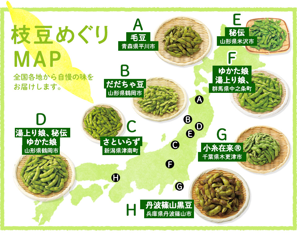 枝豆めぐりMAP