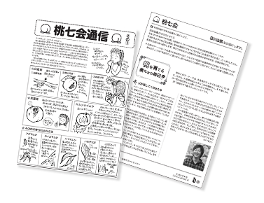 リーフレット