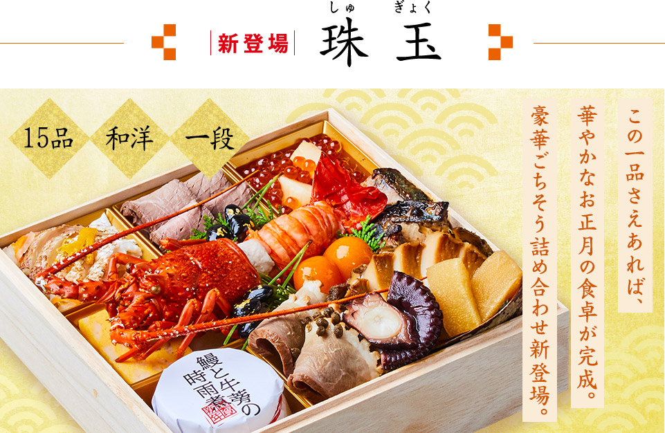 宝泉華 約3〜4人前