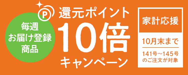 野菜・果物 | 有機野菜や自然食品の購入は大地を守る会のお買い物サイト