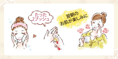 夜のお手入れ