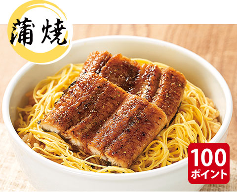 蒲焼
