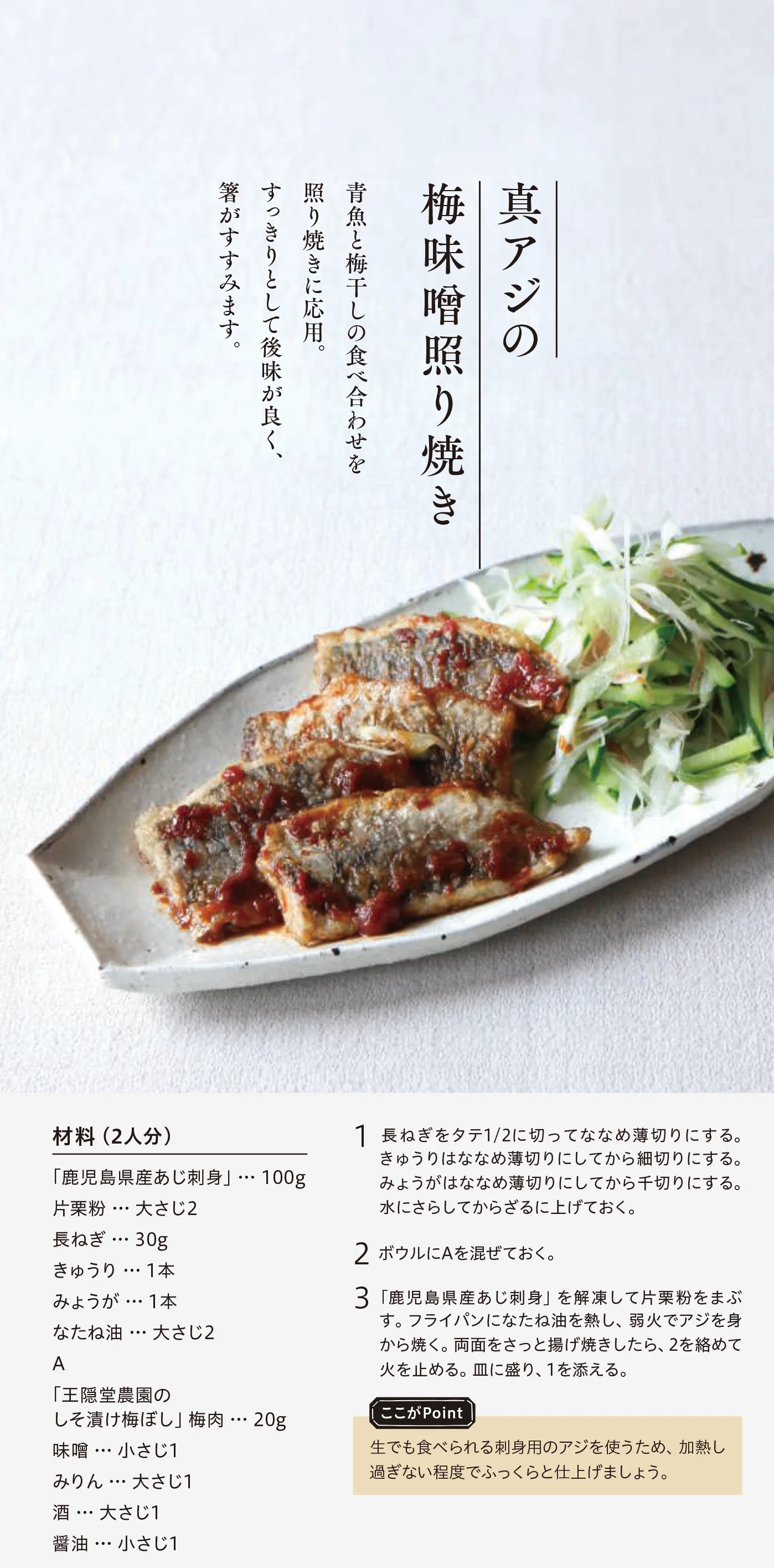 今週のレシピ01