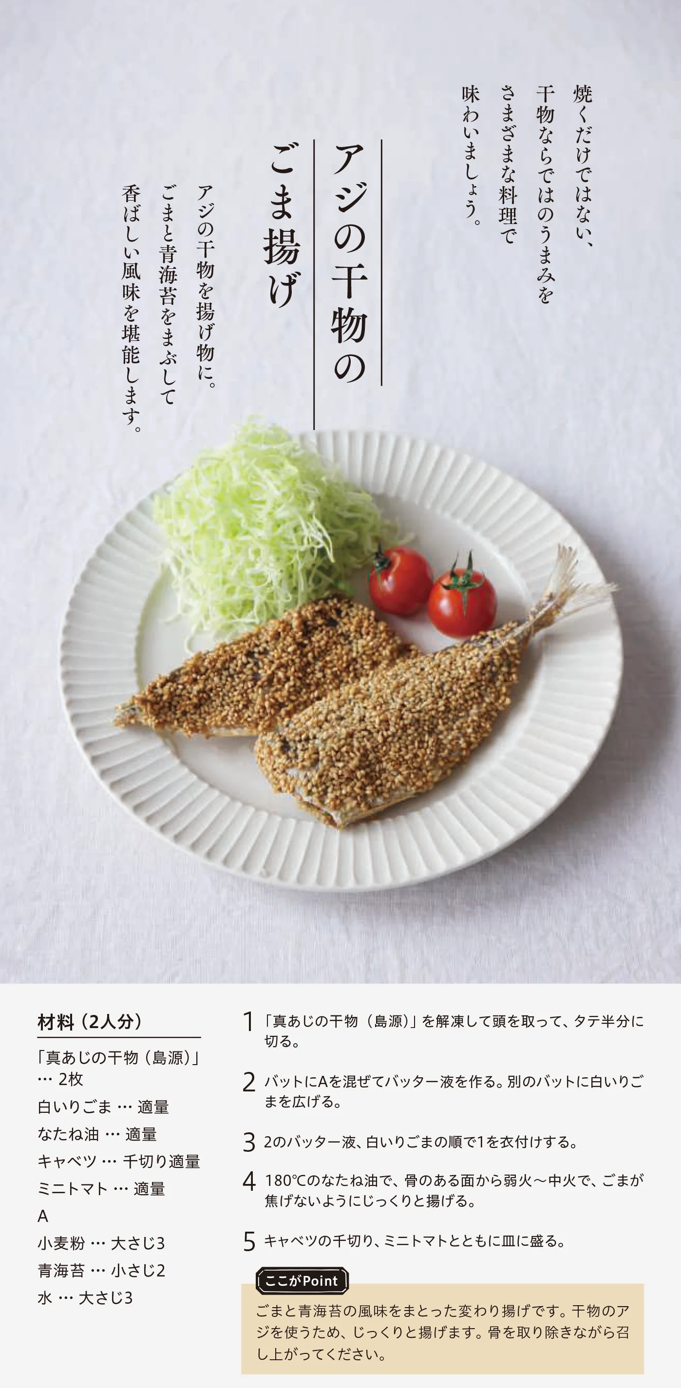 今週のレシピ02