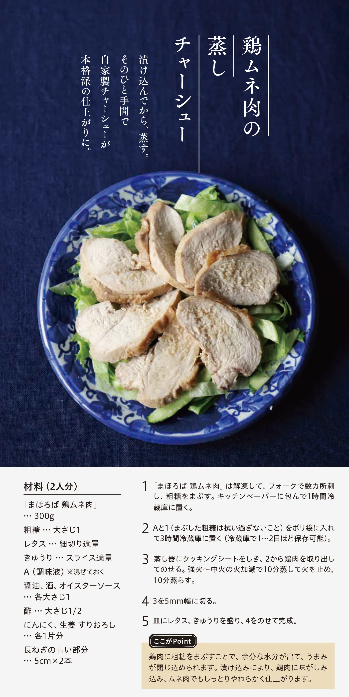 今週のレシピ02