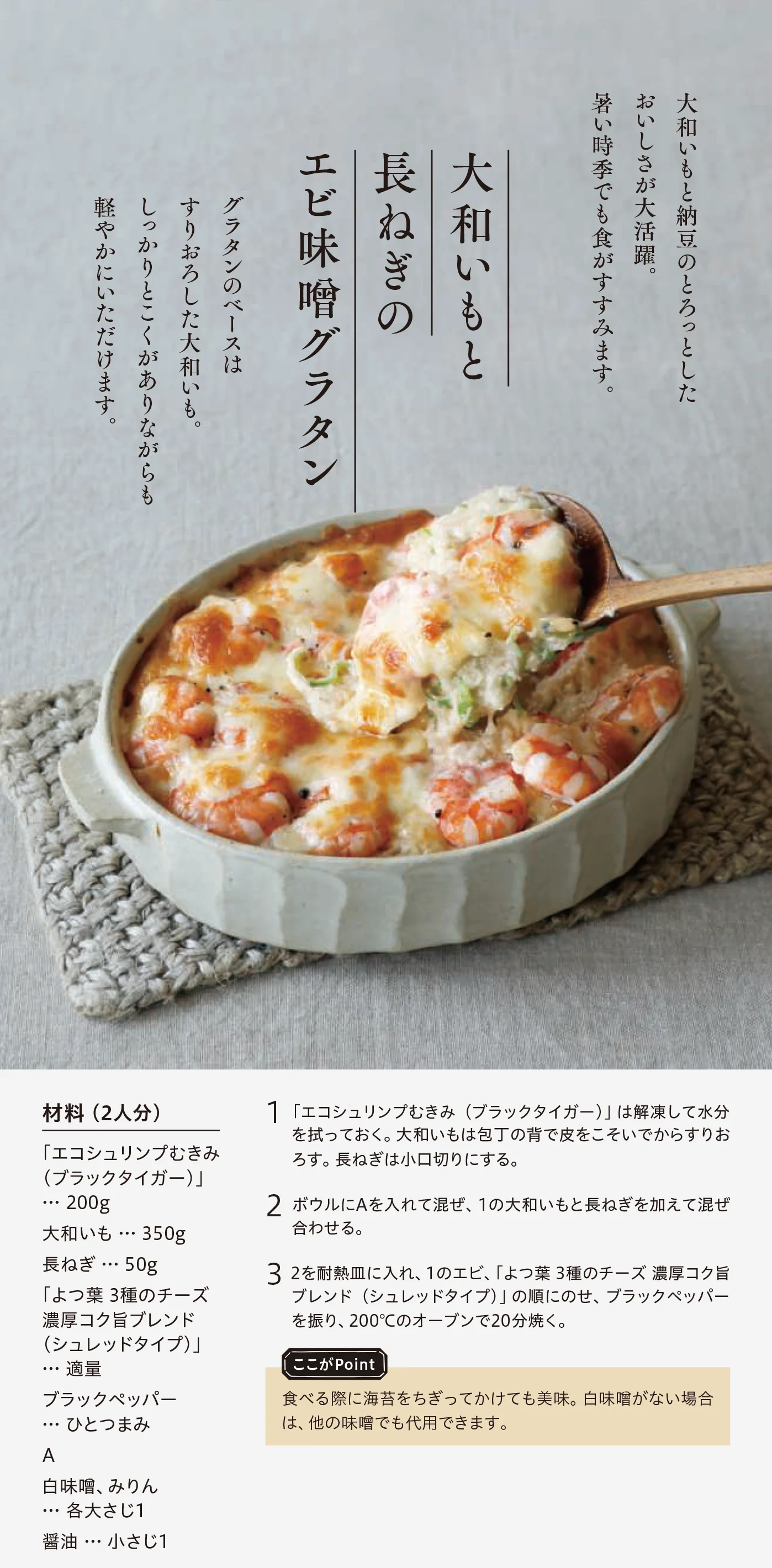 今週のレシピ02