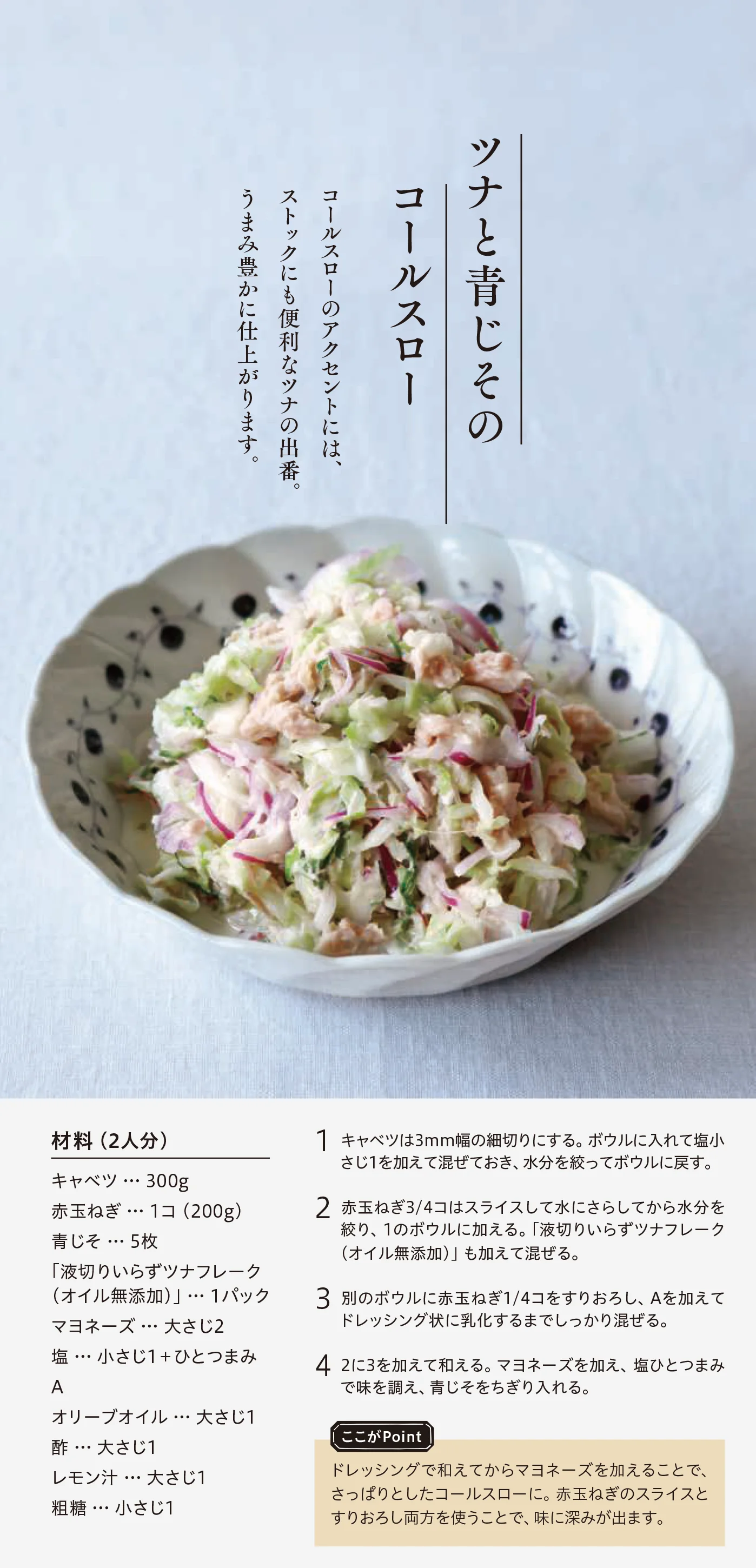 今週のレシピ01