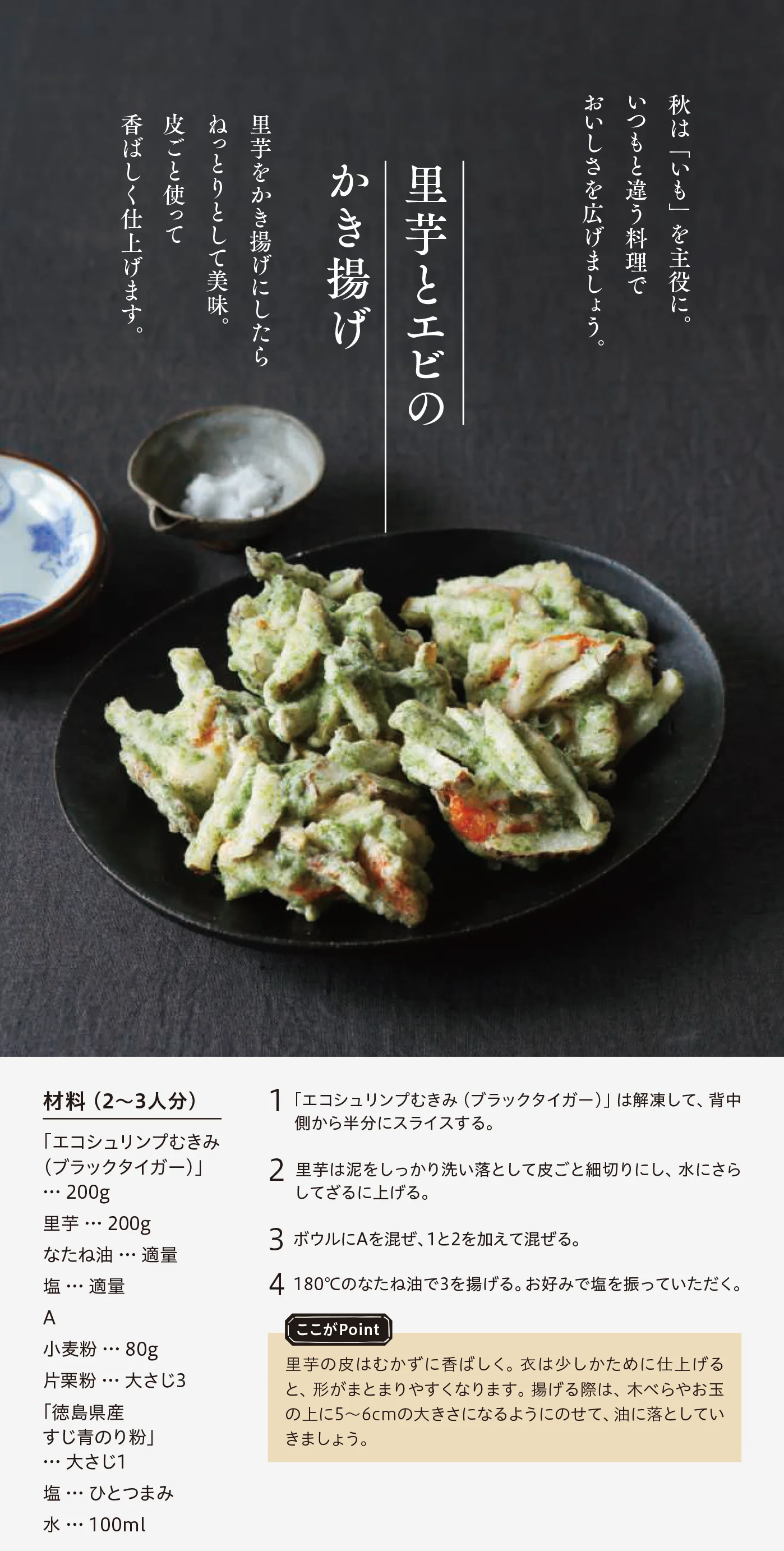 今週のレシピ01