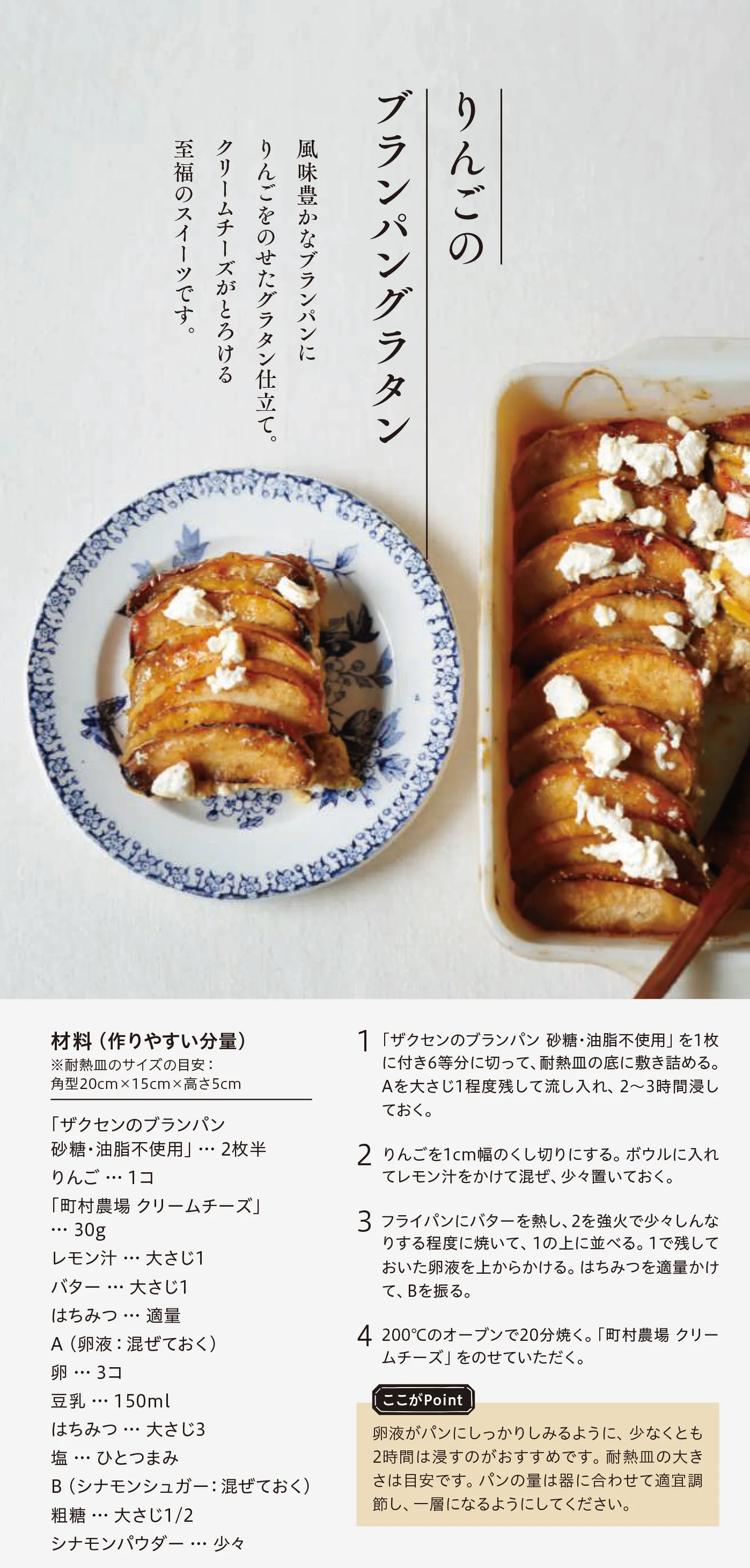 今週のレシピ01