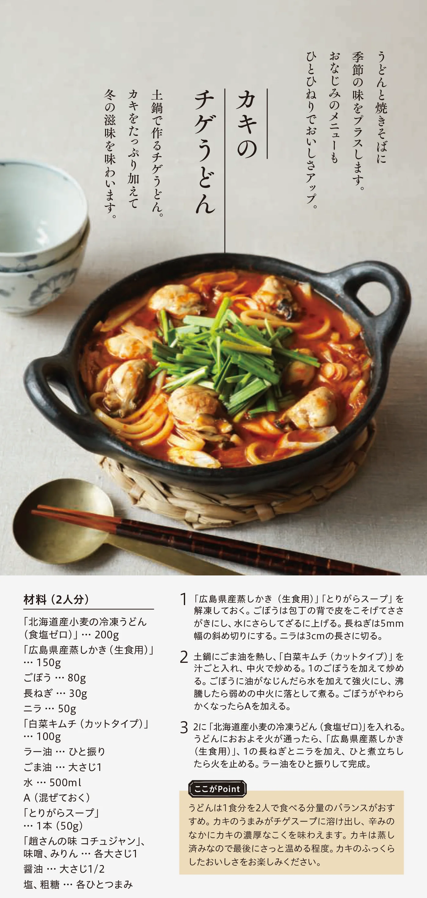 今週のレシピ01