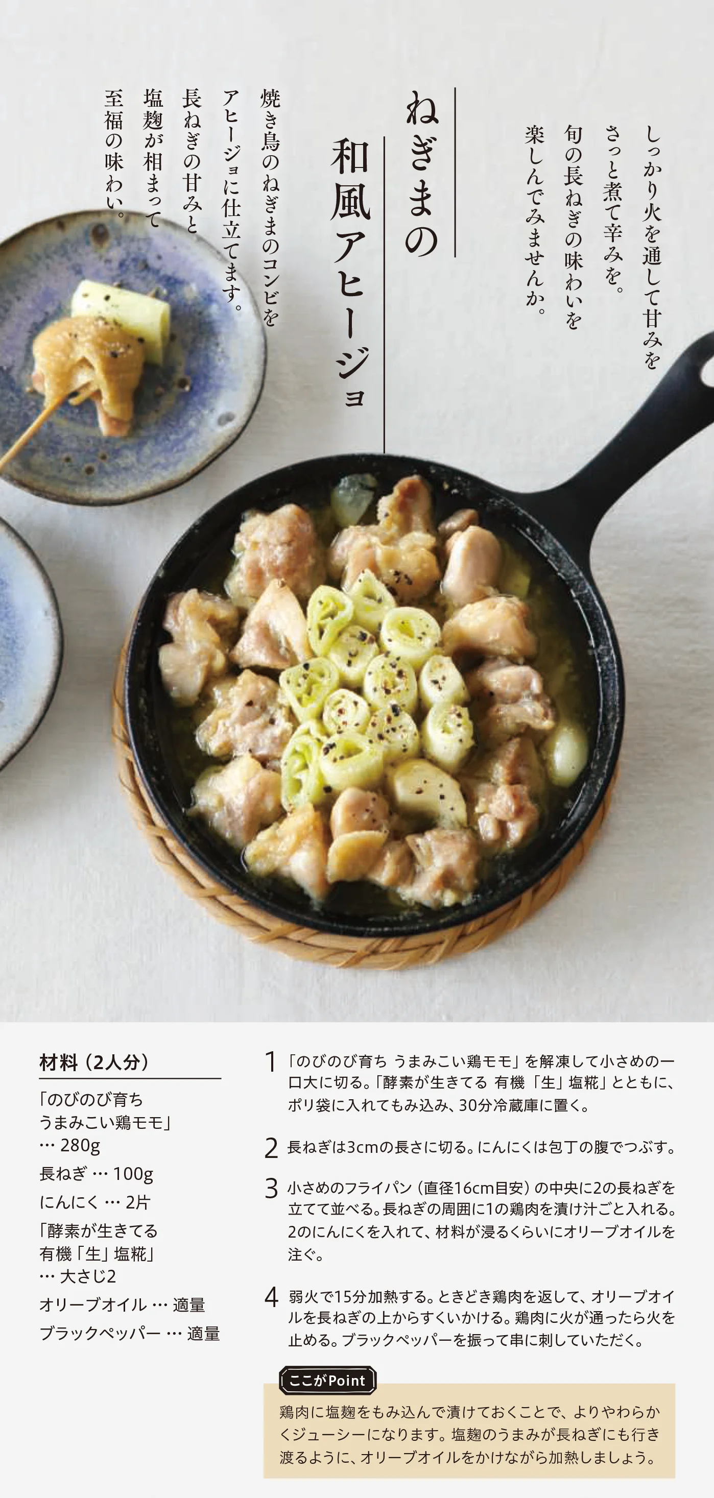 今週のレシピ01