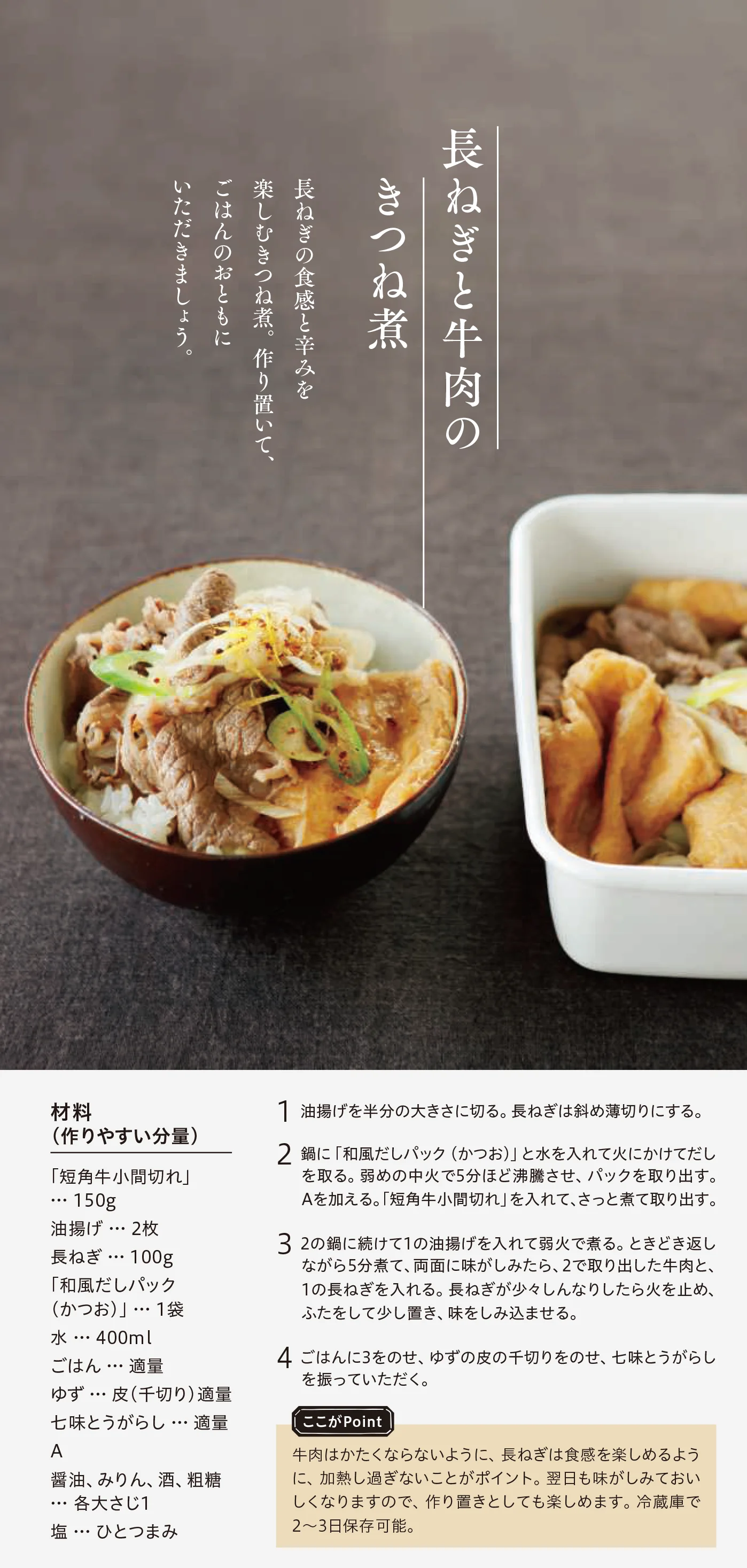 今週のレシピ02